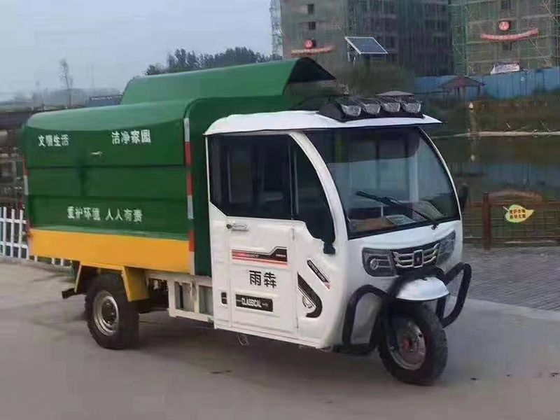 新能源三輪垃圾車(chē)